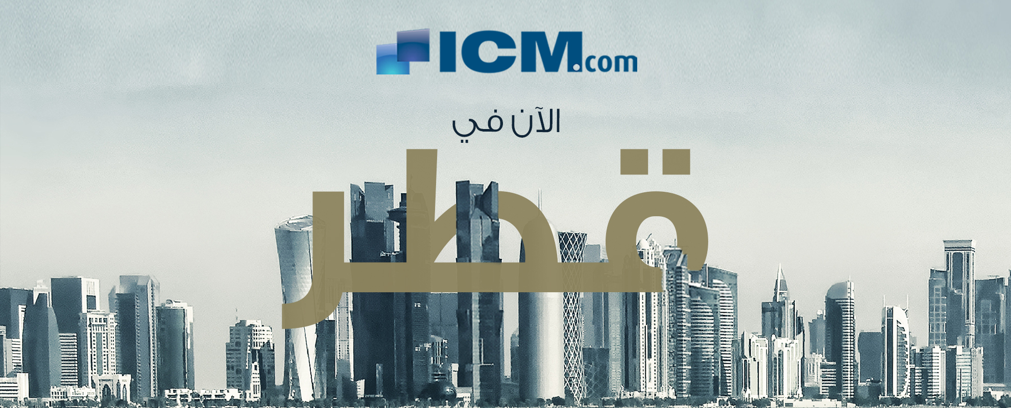 ICM QATAR Banner